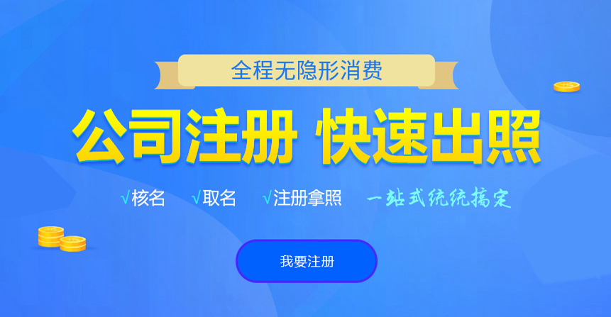 藤县悦旭注册公司网