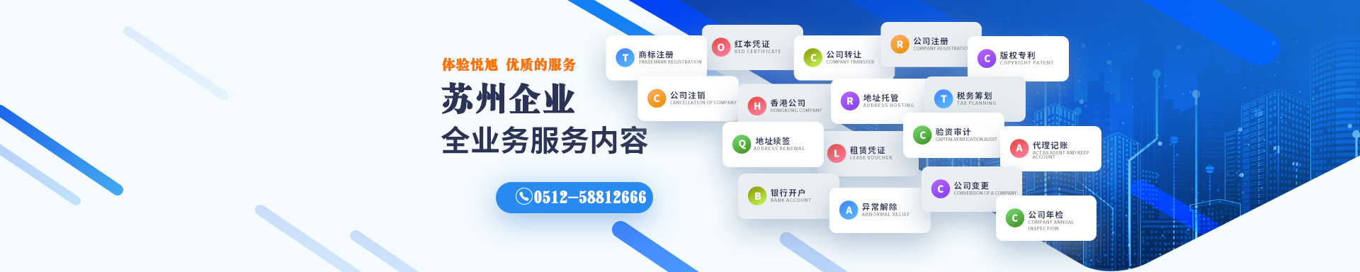 藤县悦旭注册公司网